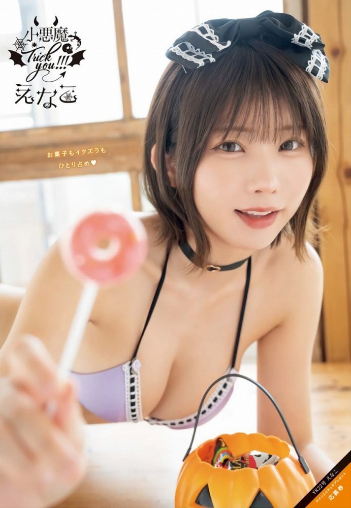 えなこ 過去のグラビア画像