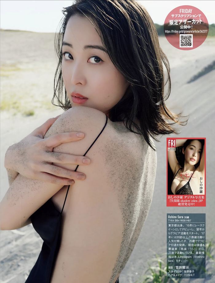 おしの沙羅 Gカップボインの水着グラビア画像！