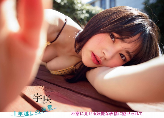 宇咲 ふわふわバストの水着グラビア画像他！