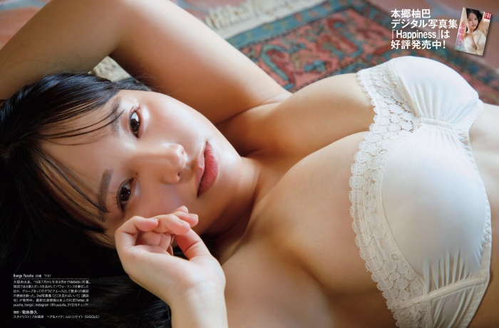 本郷柚巴 まぶしいボインの水着グラビア画像！