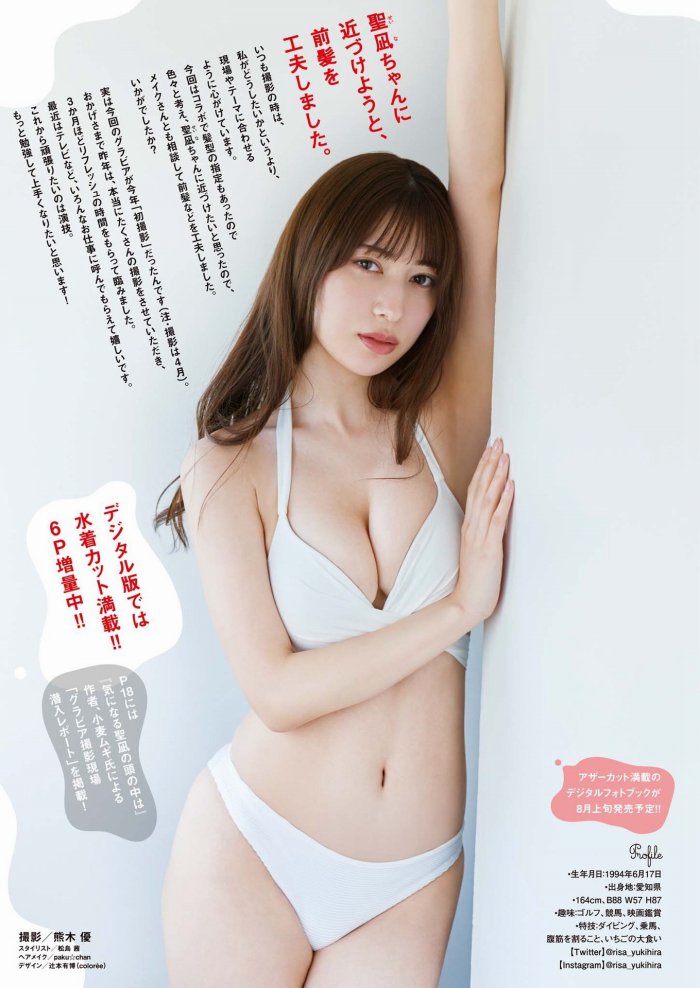 雪平莉左 グラマラス美女の水着グラビア画像！