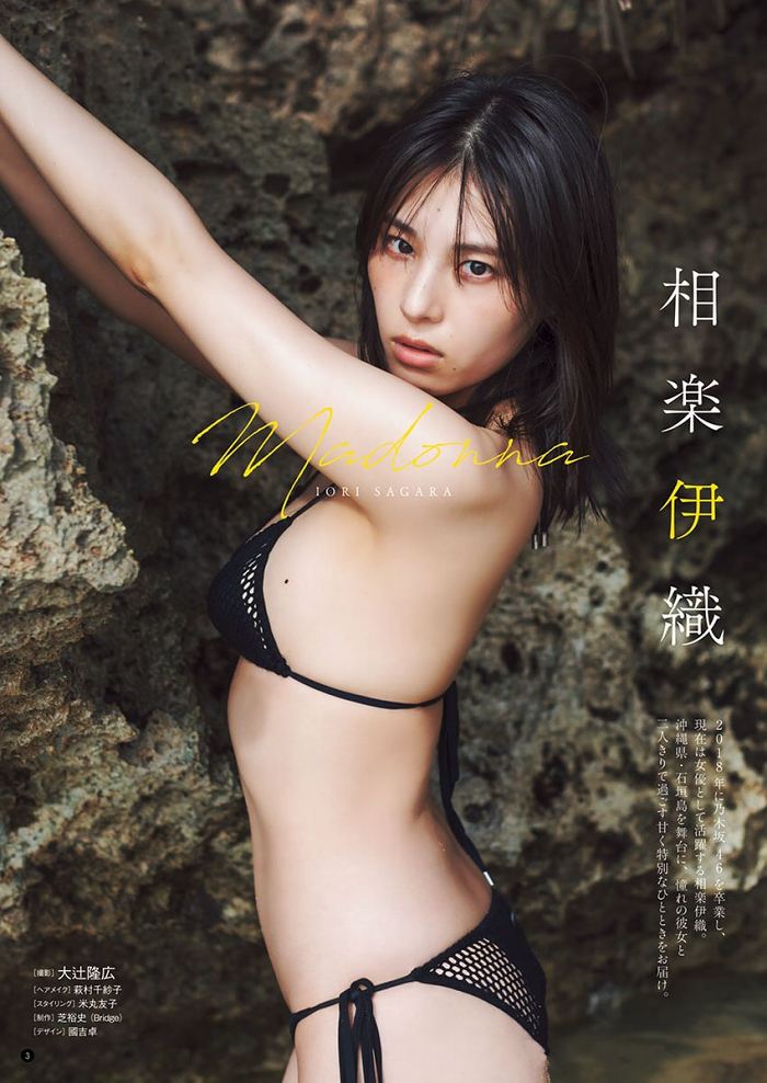 相楽伊織 けっこうボインな水着グラビア画像！