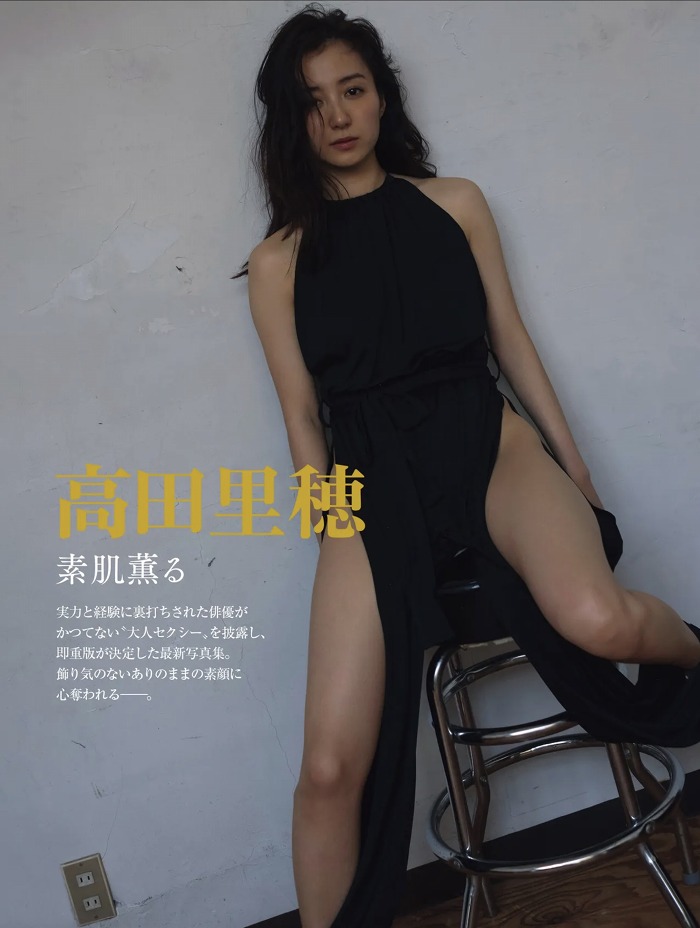 高田里穂 スタイル抜群な水着グラビア画像！