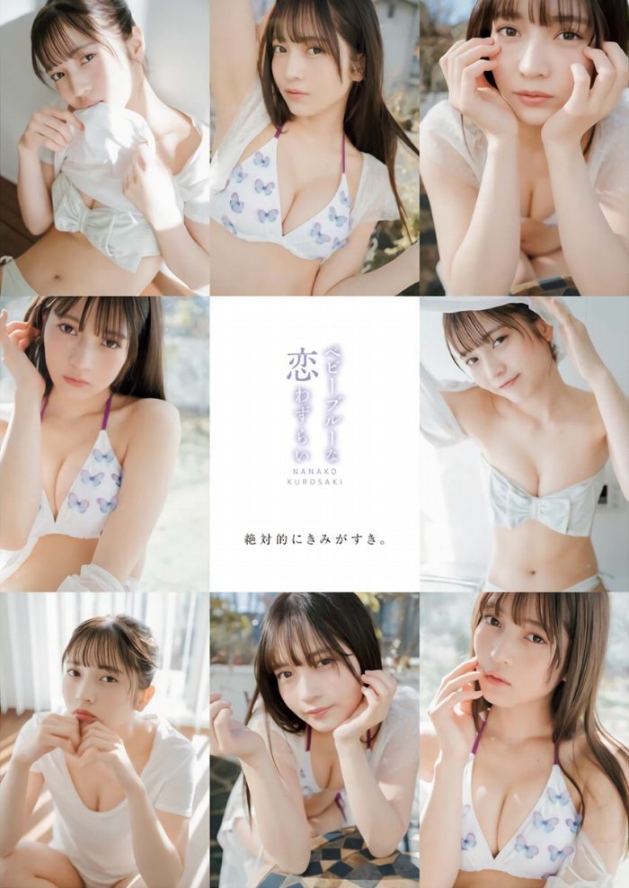 黒嵜菜々子 ふわふわボインの水着グラビア画像！