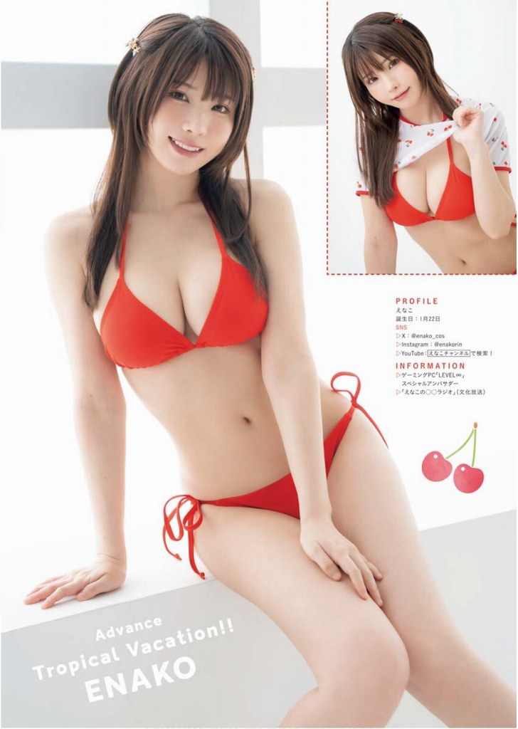 えなこ 過去のグラビア画像