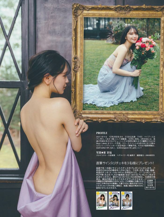 あまつまりな 脱ぎすぎ水着＆下着グラビア画像！