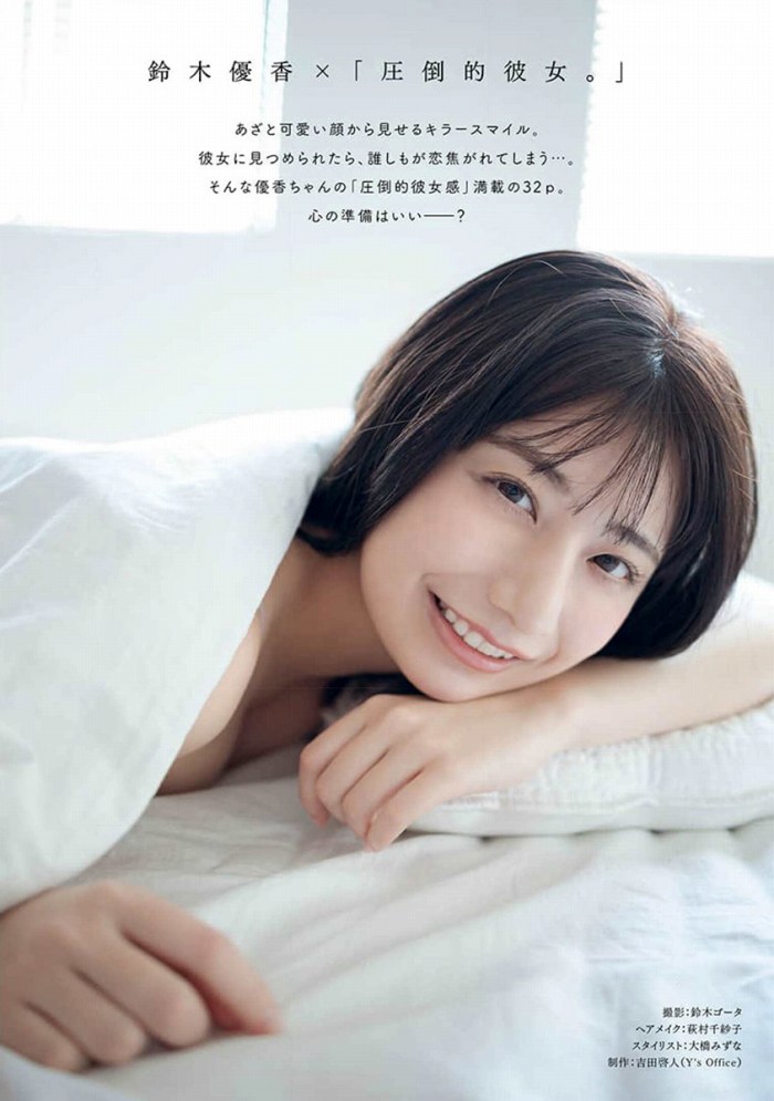 鈴木優香 ちょっと脱ぎすぎ水着グラビア画像！