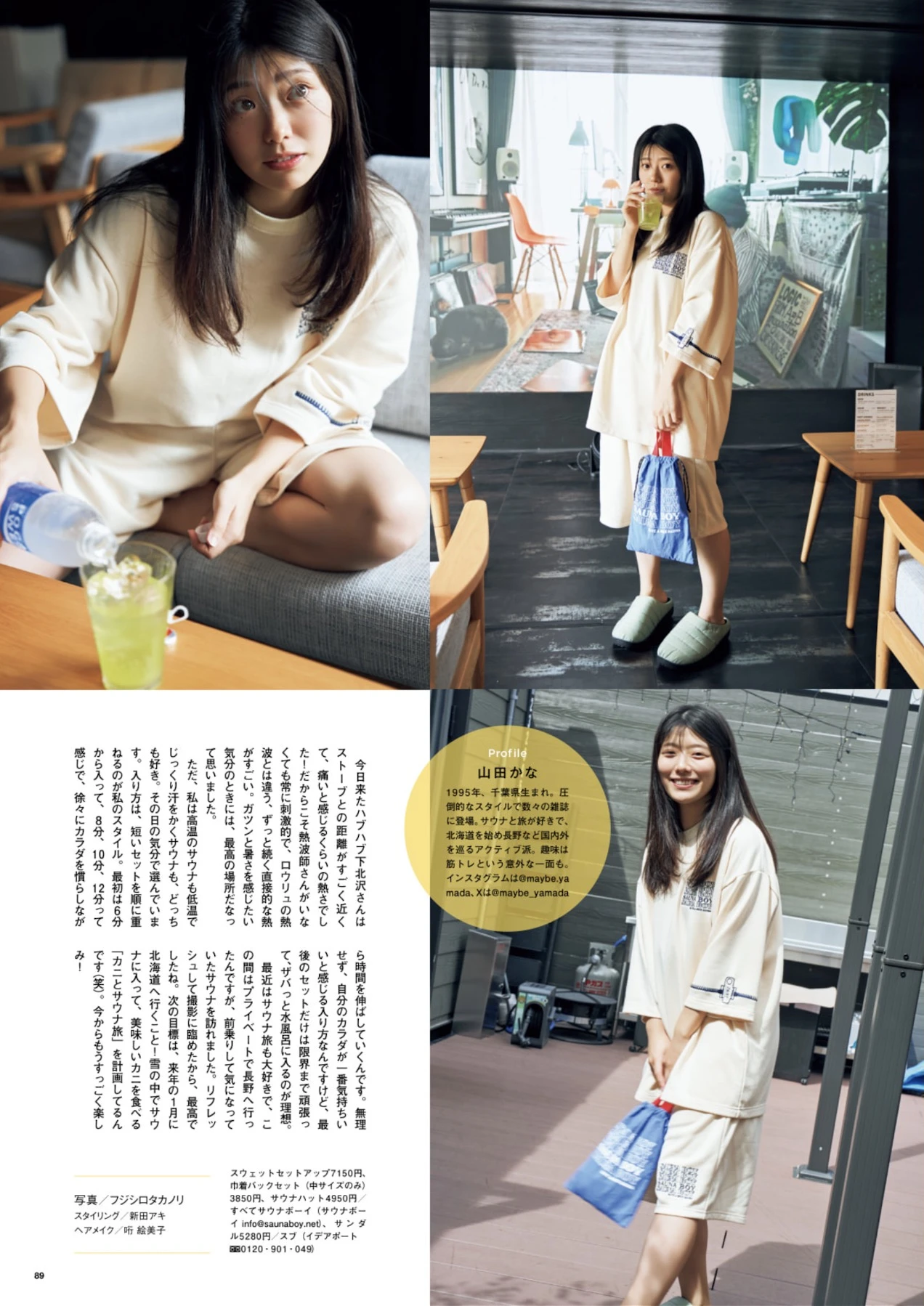 Kana Yamada 山田かな, SUNNY GIRL サウナガールズ Vol.3