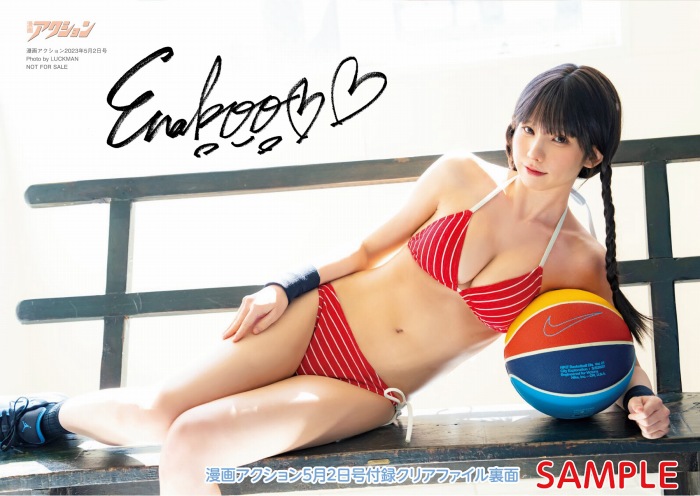 えなこ 過去のグラビア画像