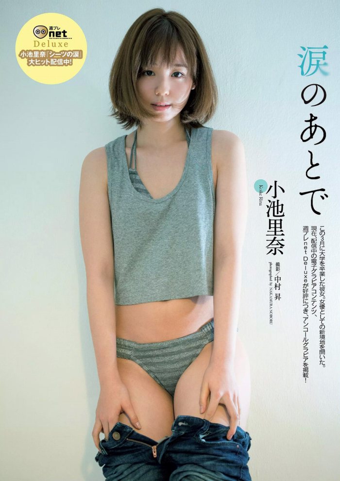 小池里奈 美尻でキュートな水着グラビア画像！