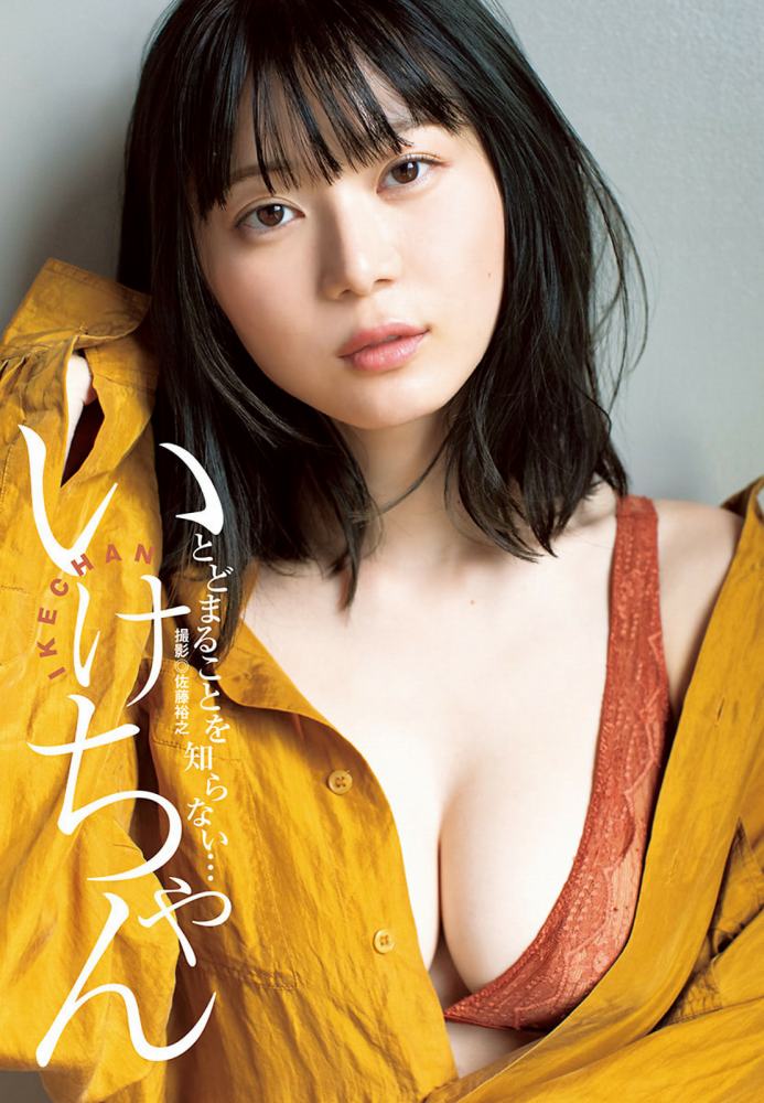 いけちゃん 細身でEカップの水着グラビア画像！