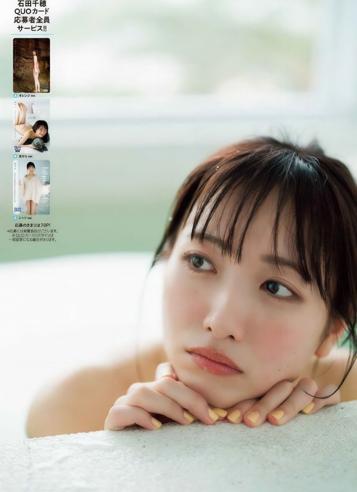 石田千穂 めちゃかわな水着グラビア画像！！