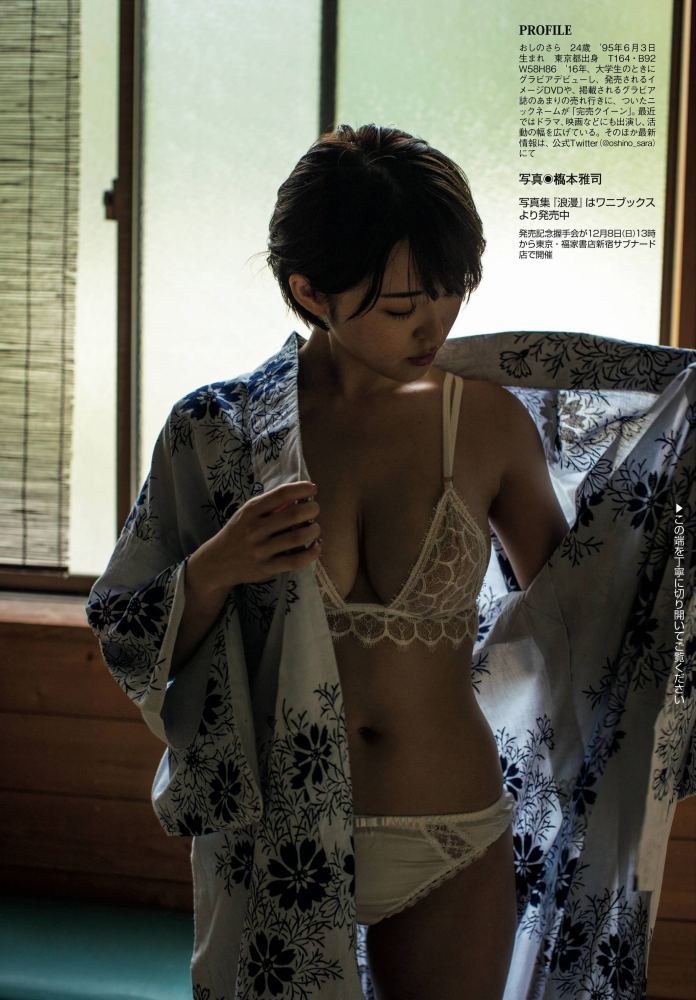 おしの沙羅 Gカップボインの水着グラビア画像！