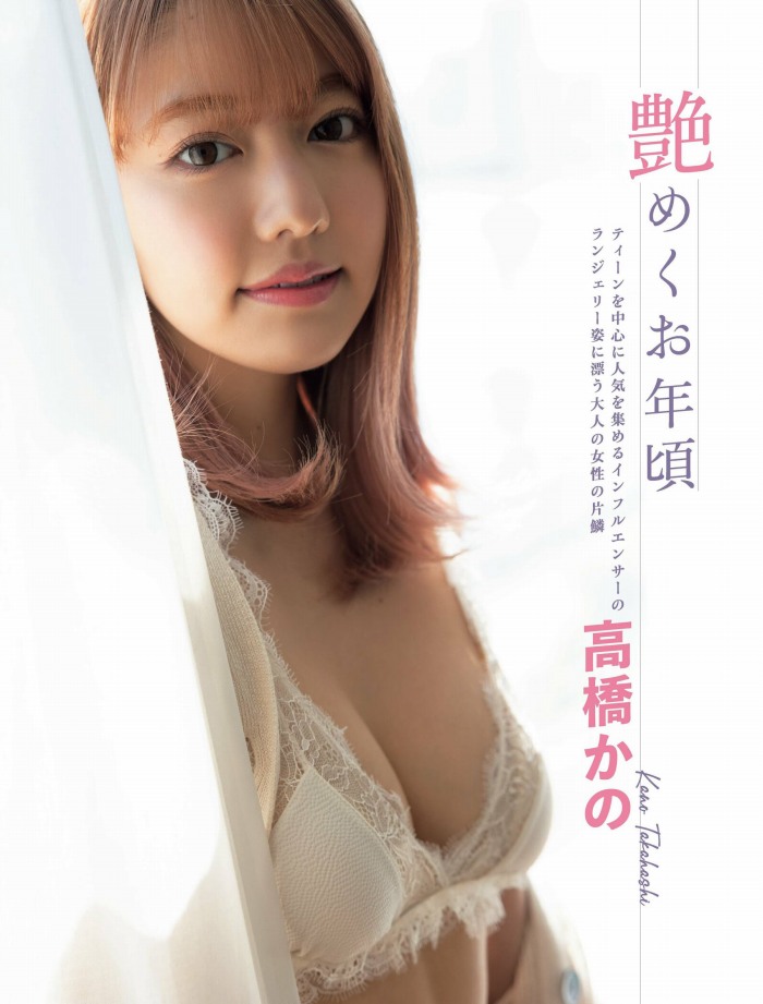 高橋かの かのぴぴの激かわな水着グラビア画像！