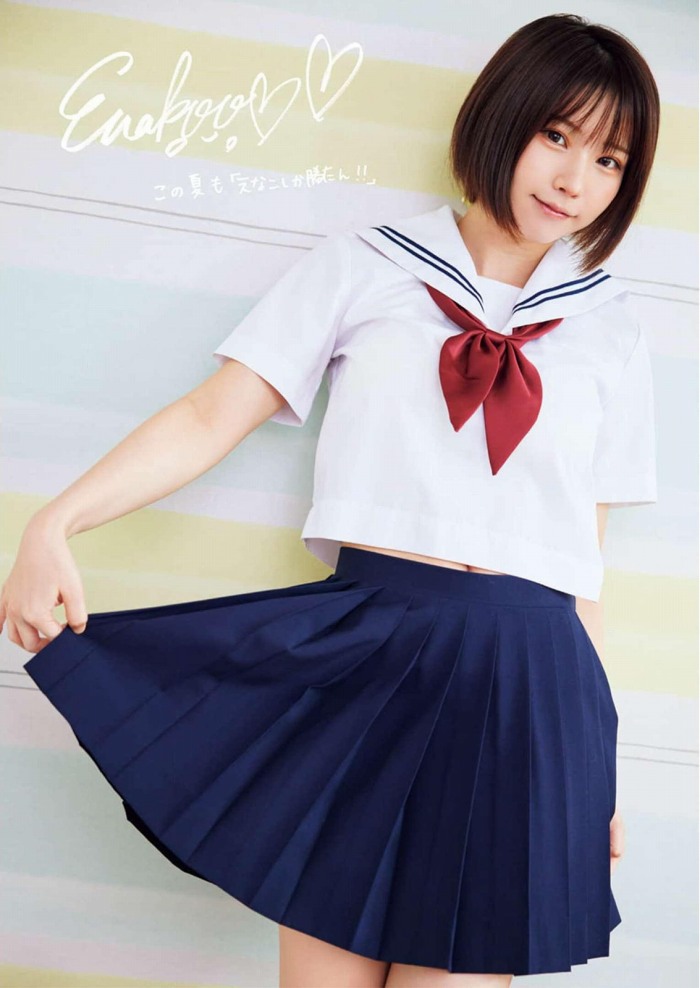 えなこ 過去のグラビア画像