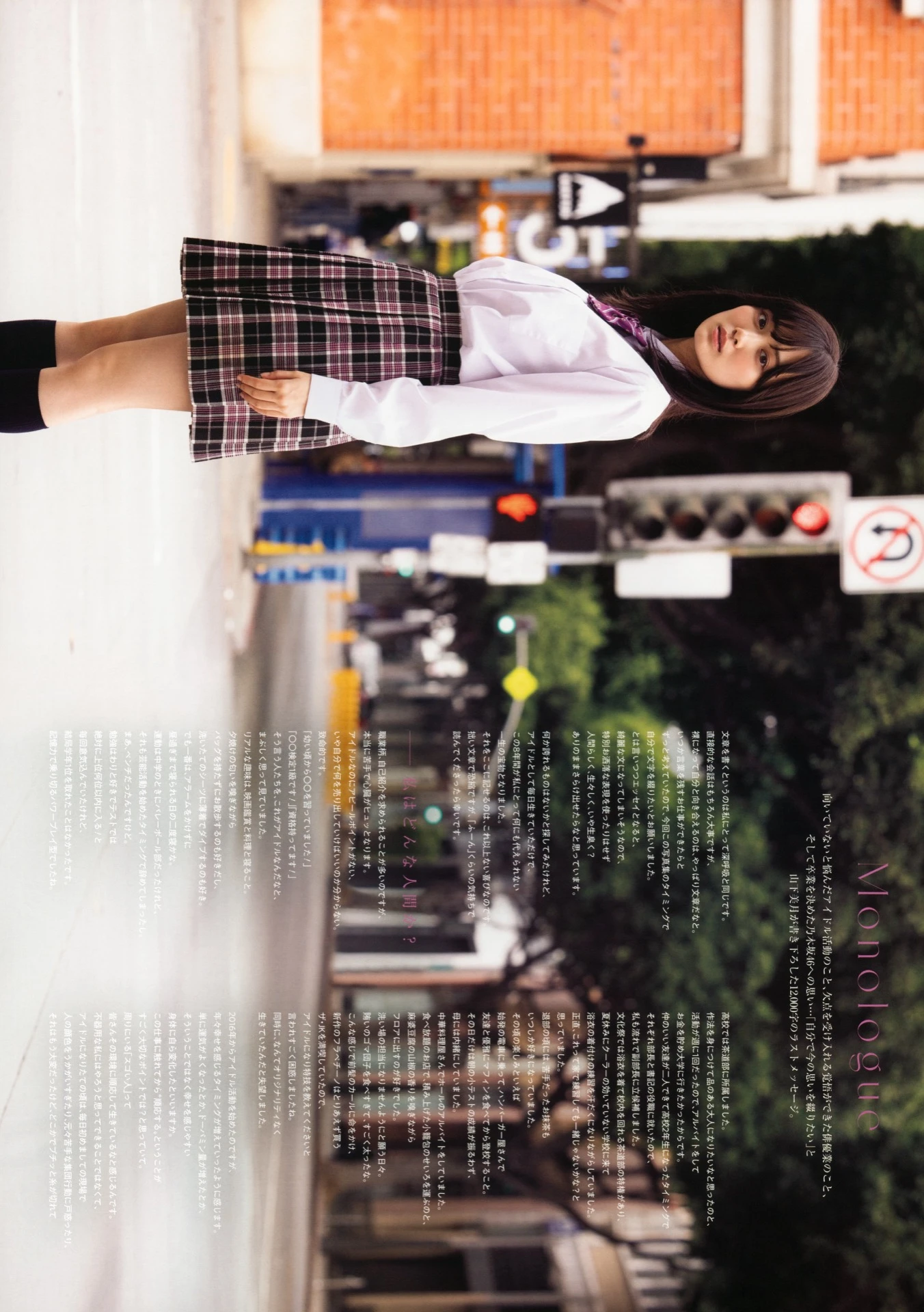 Mizuki Yamashita 山下美月, 2nd写真集 「ヒロイン」 Set.03