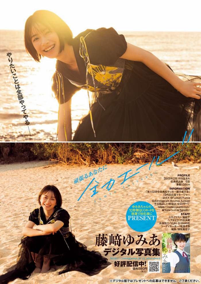 藤﨑ゆみあ 鬼かわすぎる着衣グラビア画像！