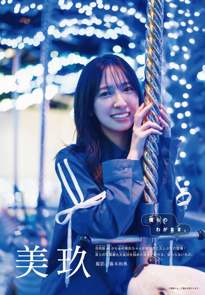 金村美玖 しっとりかわいい水着＆生脚画像！