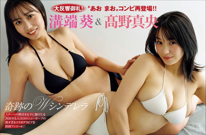 髙野真央 Gカップボインの水着グラビア画像！