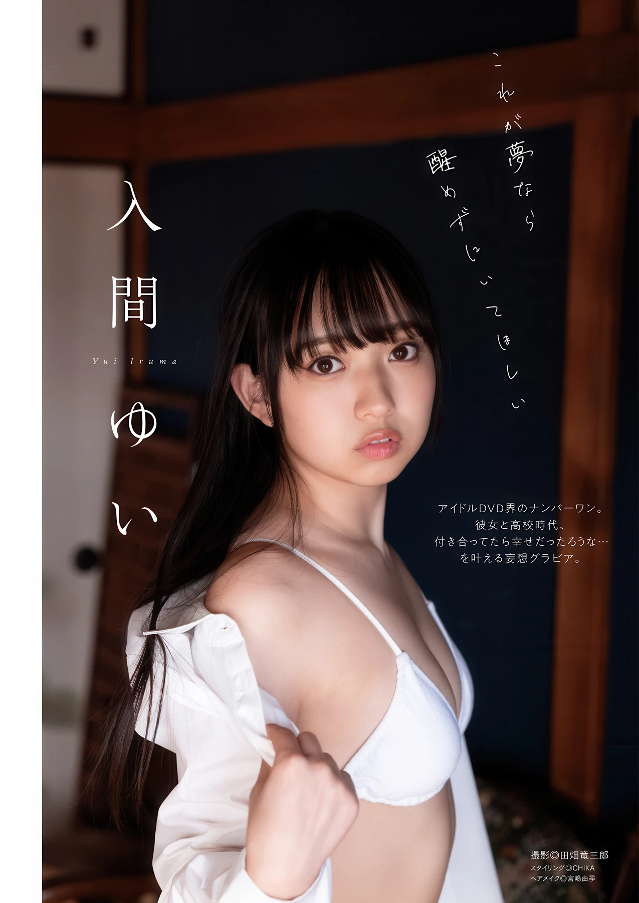 Iori Sagara 相楽伊織, Manga Action 2026.03.17 (漫画アクション 2026年3月17日号)