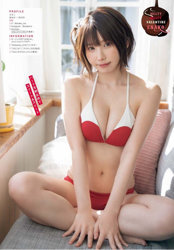 えなこ 過去のグラビア画像