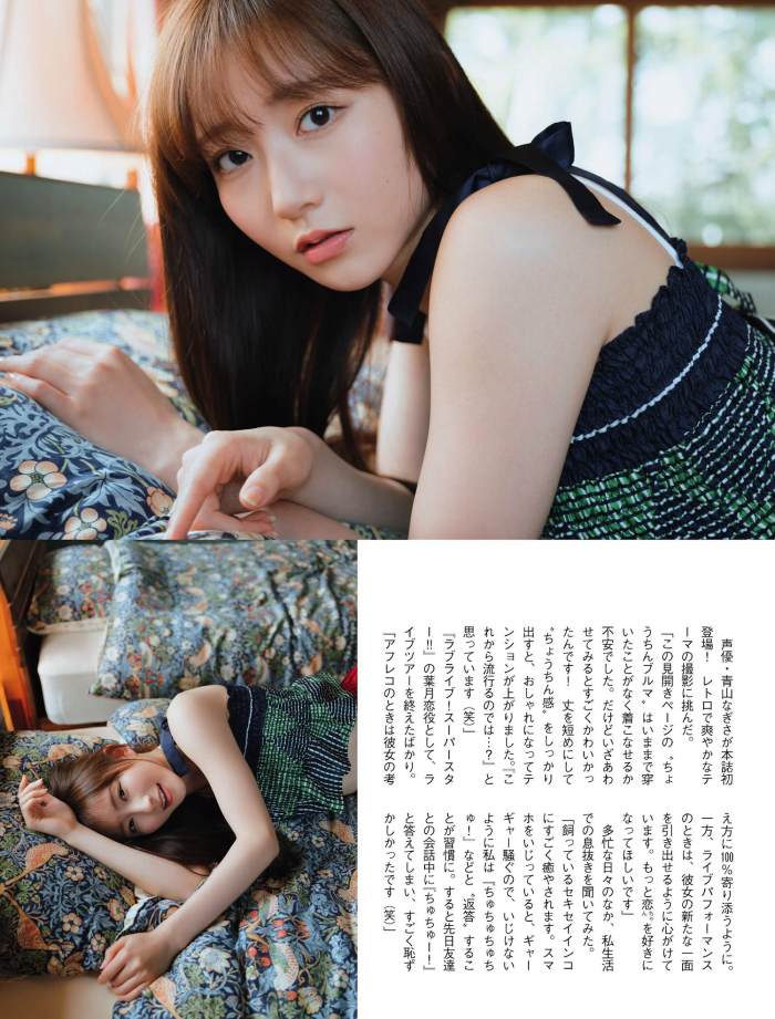 青山なぎさ 激かわな生脚＆タンクトップ画像！