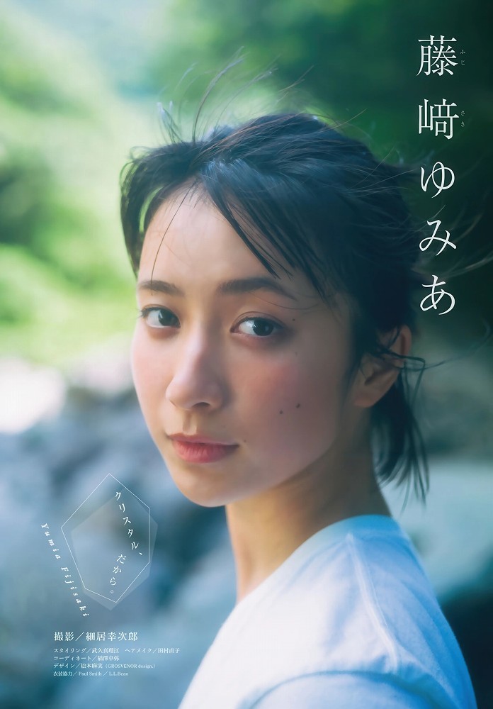藤﨑ゆみあ 鬼かわすぎる着衣グラビア画像！