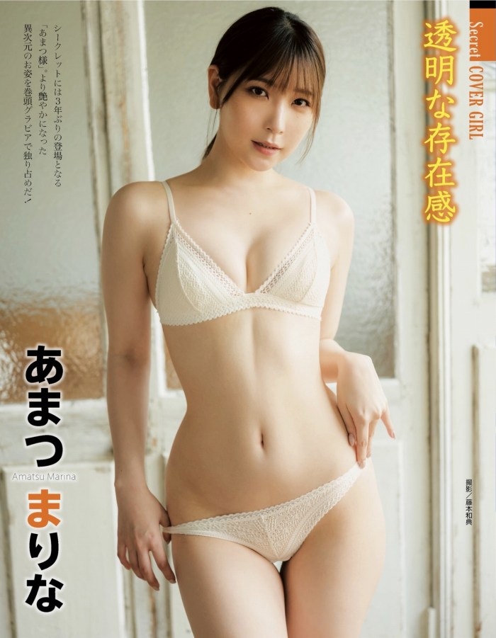 あまつまりな 脱ぎすぎ水着＆下着グラビア画像！