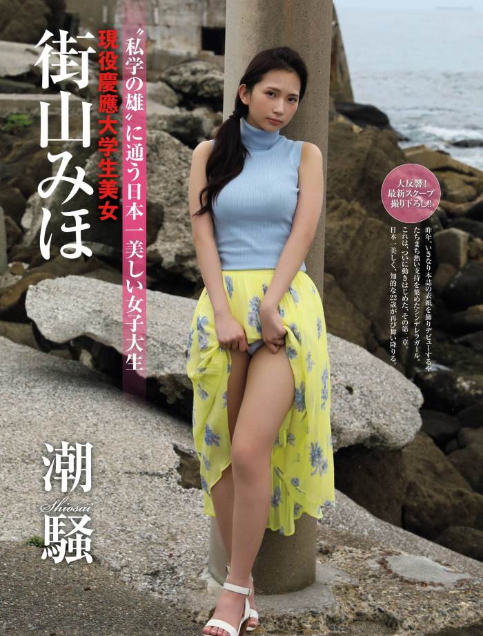 街山みほ 美乳ヘアヌード＆水着グラビア画像！