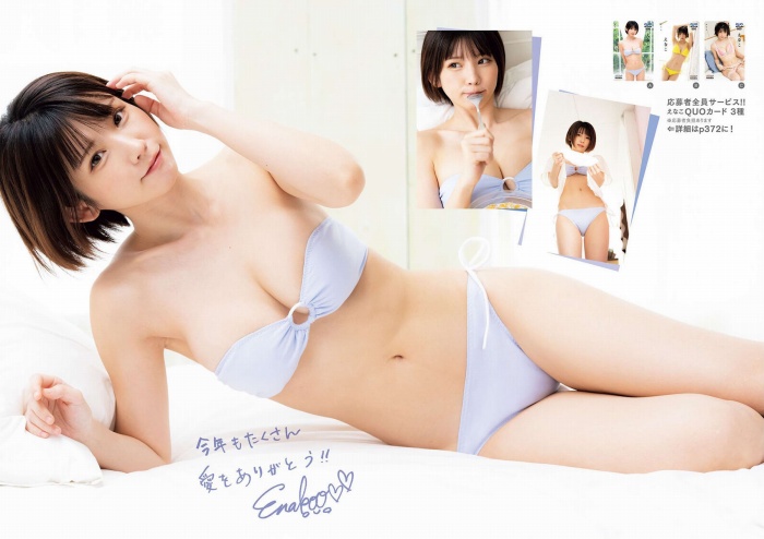 えなこ 過去のグラビア画像