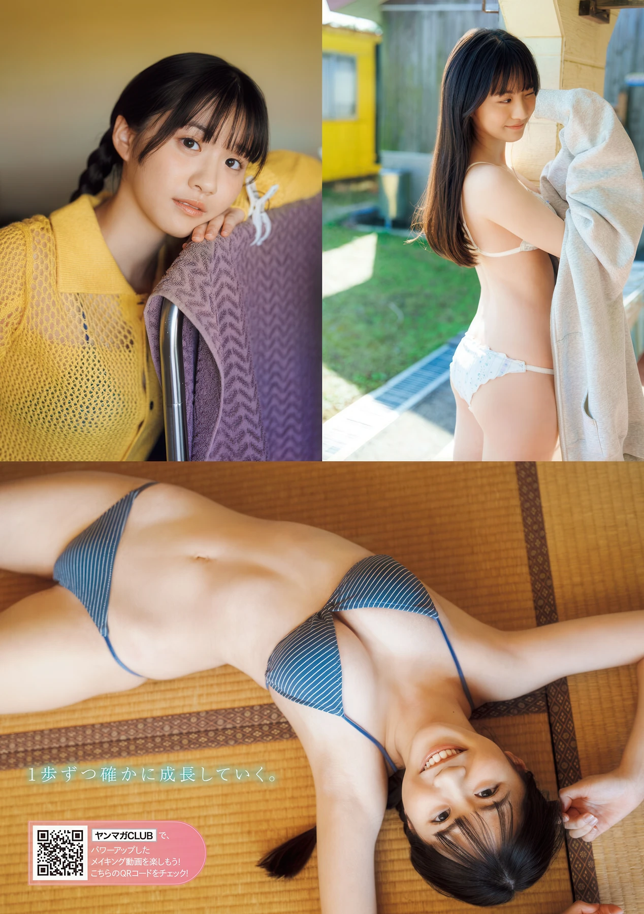 Yukine Nagaoka 永岡ゆきね, Young Magazine 2026 No.13 (ヤングマガジン 2026年13号)