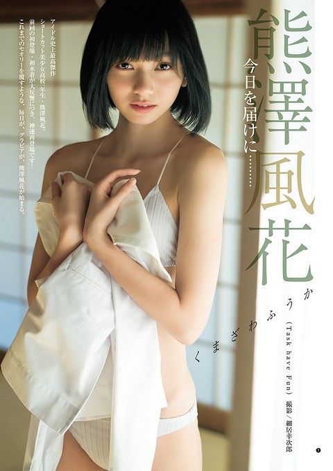 熊澤風花 キュートな水着グラビア画像ほか