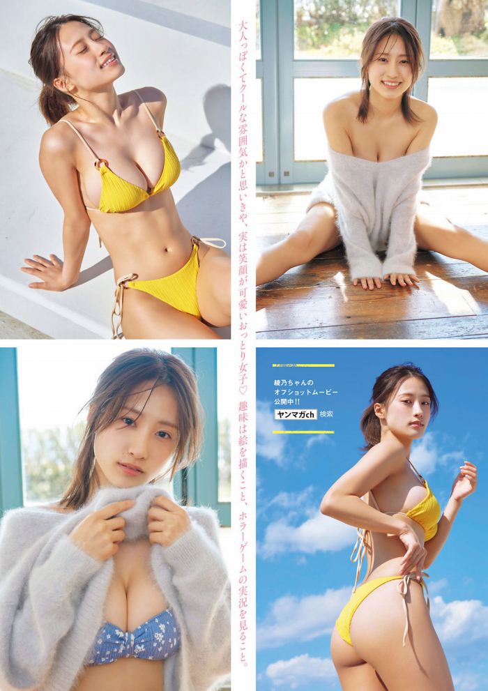 澄田綾乃 はみ出るFカップの水着グラビア画像！