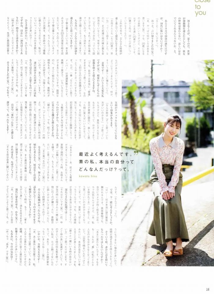 河田陽菜 ぷるふわバストの水着グラビア画像！