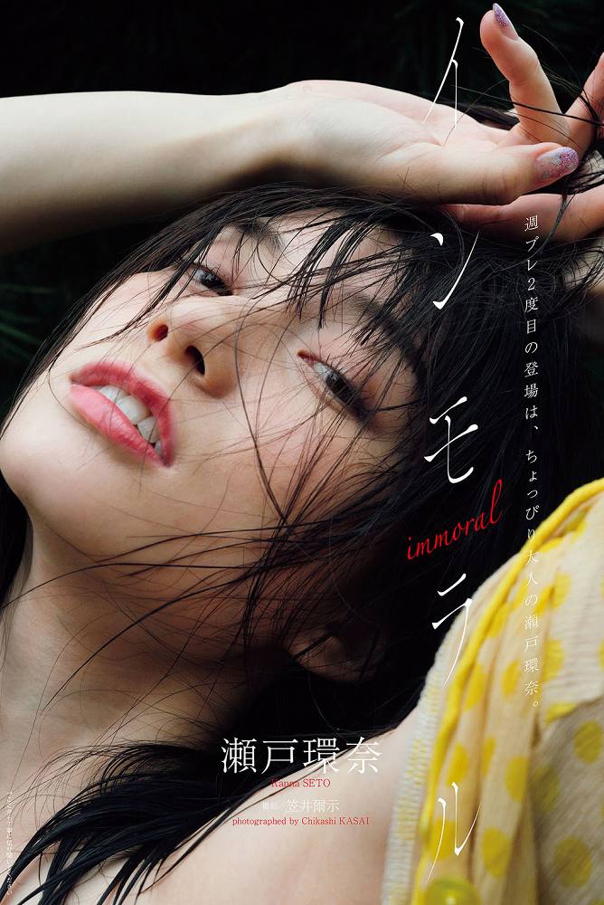 瀬戸環奈 Jカップ美巨乳のヌード＆セックス画像！