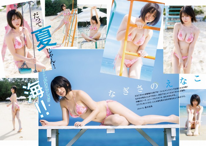 えなこ 過去のグラビア画像