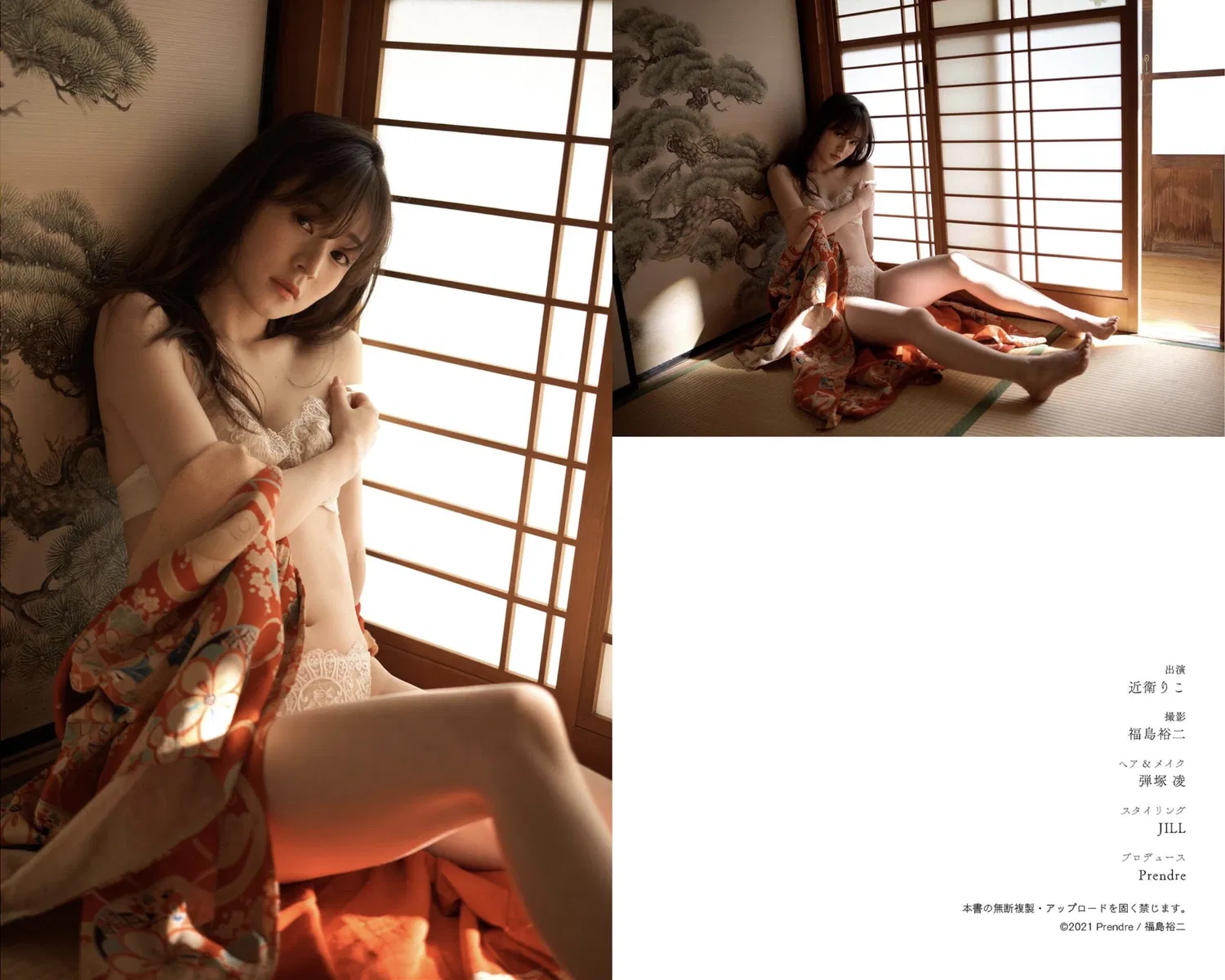 [Photobook] 近衛りこ Whisper vol.1 Prendre (Harvest Time)