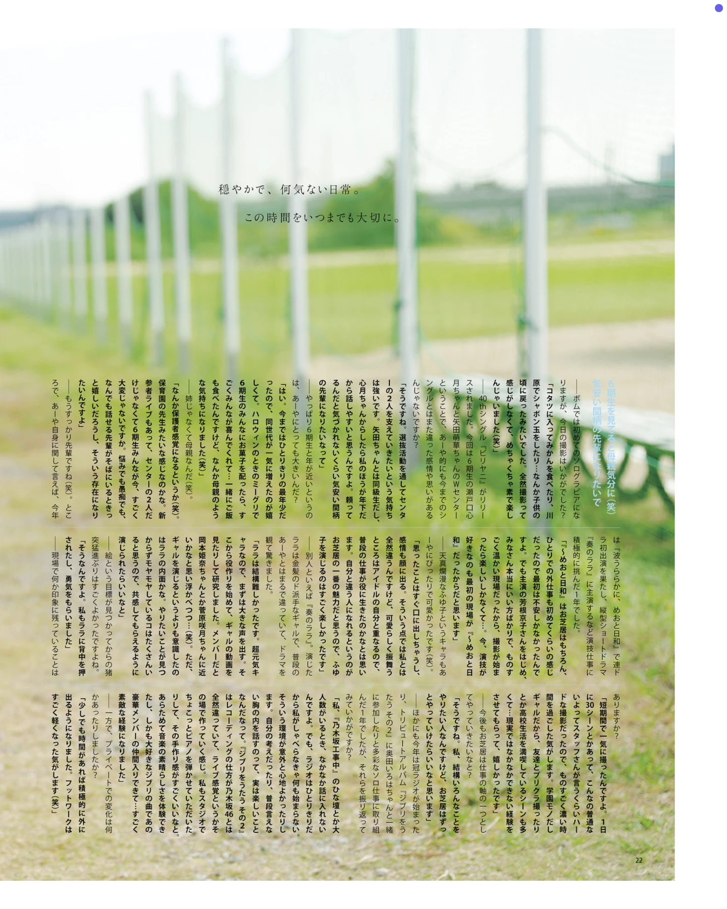 Aya Ogawa 小川彩, BOMB! 2026.01 (ボム 2026年1月号)