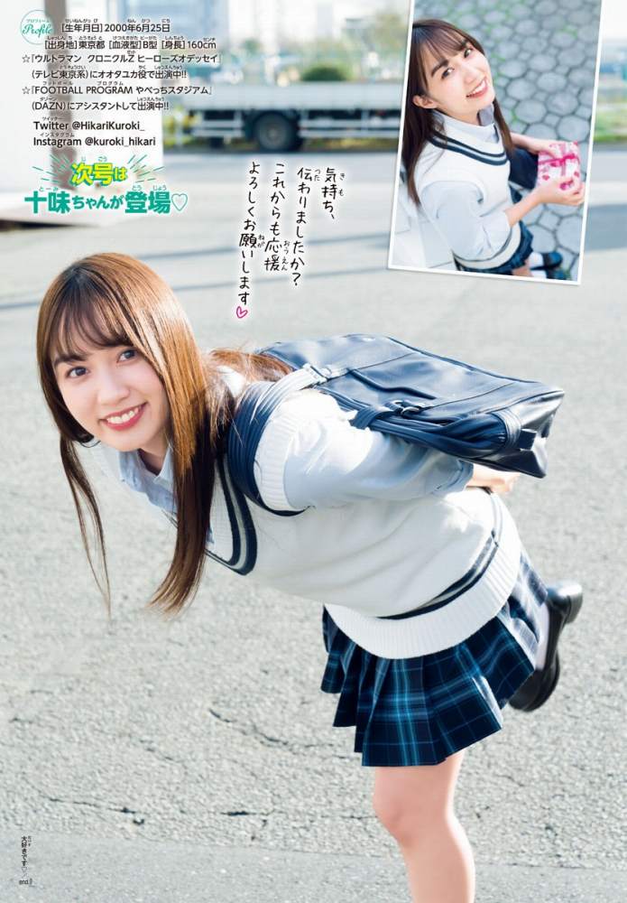 黒木ひかり むっちりバストの水着グラビア画像！