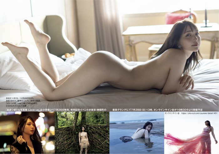 あまつまりな 脱ぎすぎ水着＆下着グラビア画像！