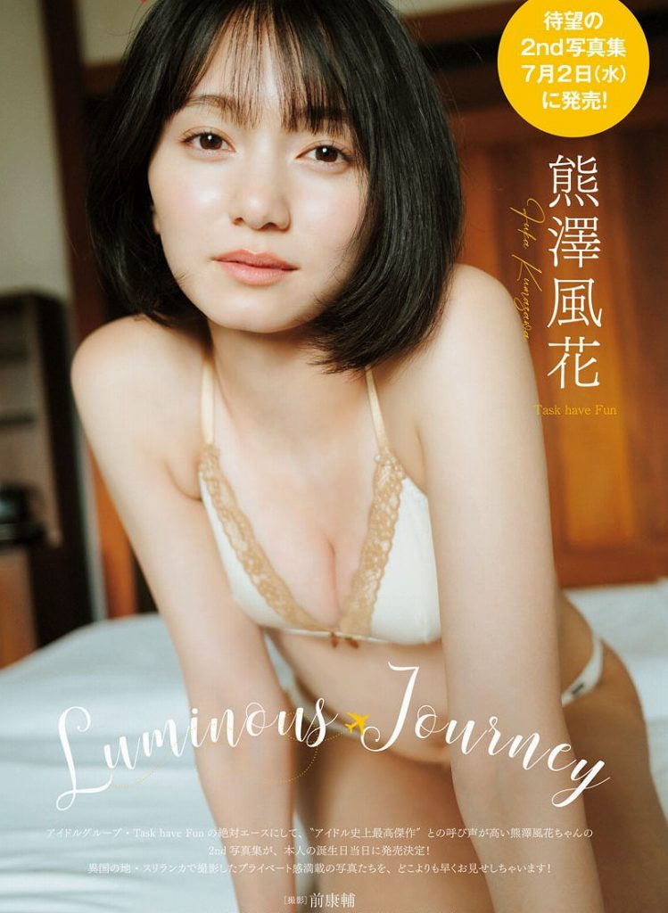 熊澤風花 キュートな水着グラビア画像ほか