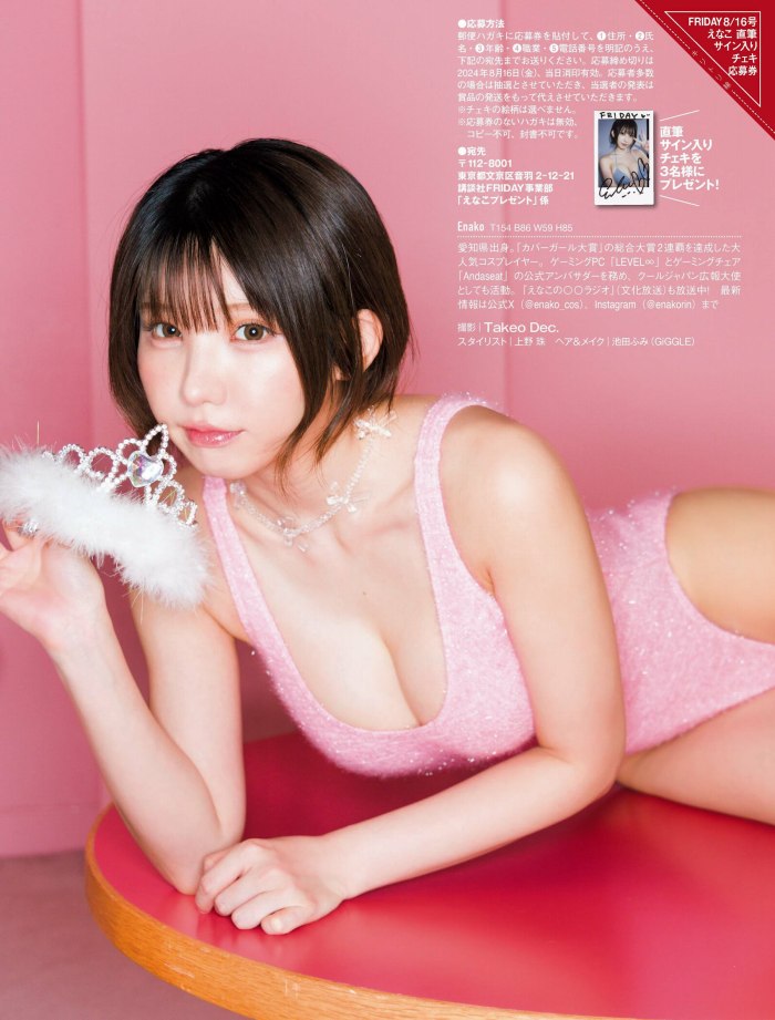 えなこ 過去のグラビア画像