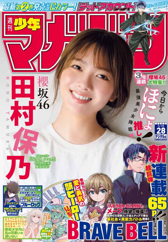 田村保乃 ナチュラルな激かわ水着グラビア画像！