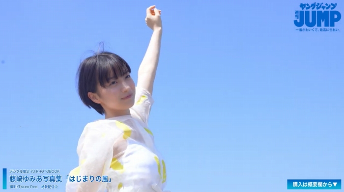 藤﨑ゆみあ 鬼かわすぎる着衣グラビア画像！