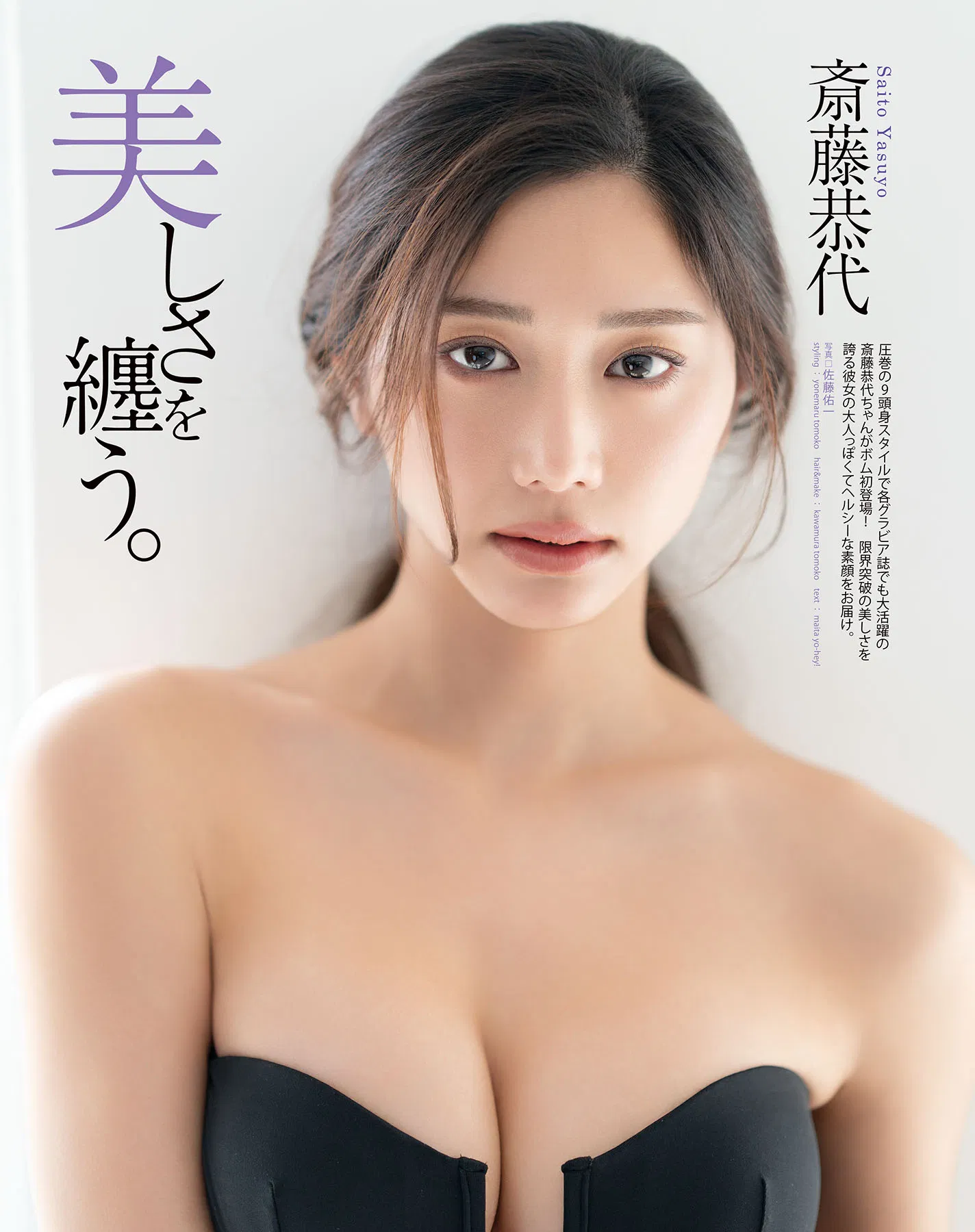 BOMB Love Special 2025 ＃1