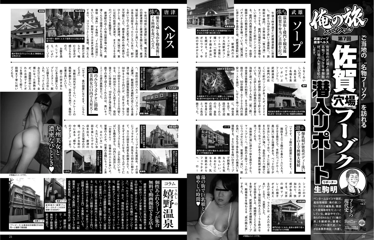 EXMAX！DELUXE 2025 真冬の特大号