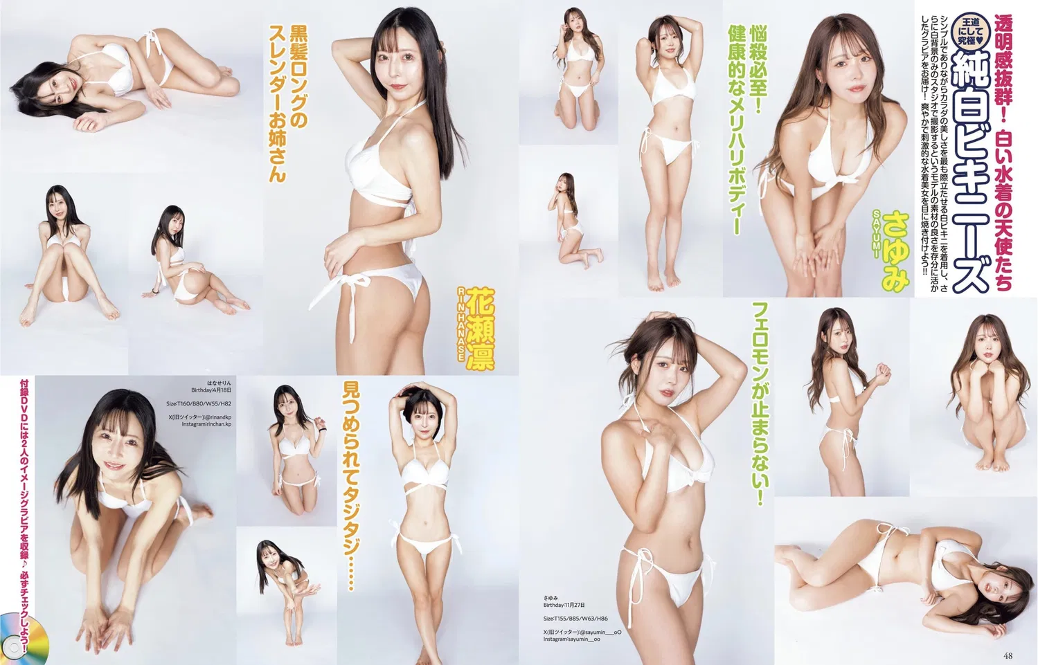 EXMAX！DELUXE 2025 真冬の特大号