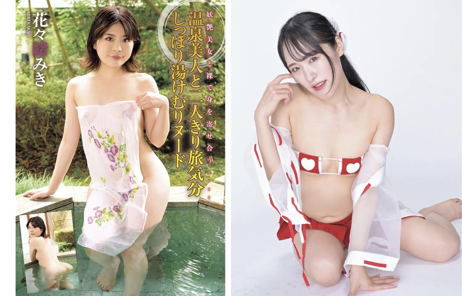 EXMAX！DELUXE 2025 真冬の特大号