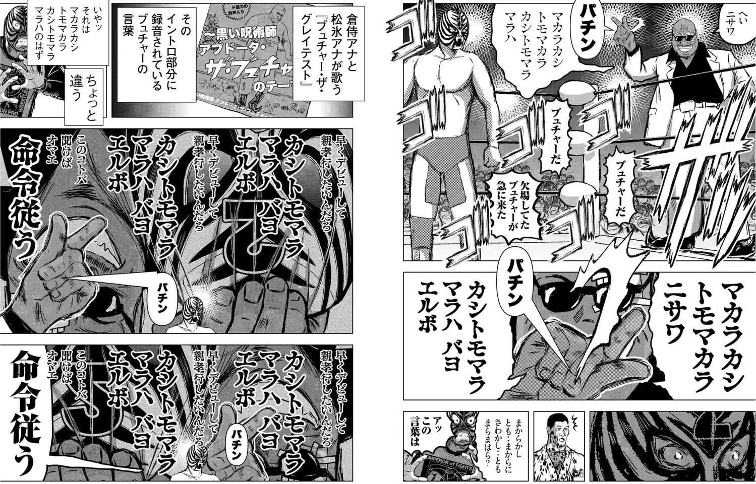 EXMAX！DELUXE 2025 真冬の特大号