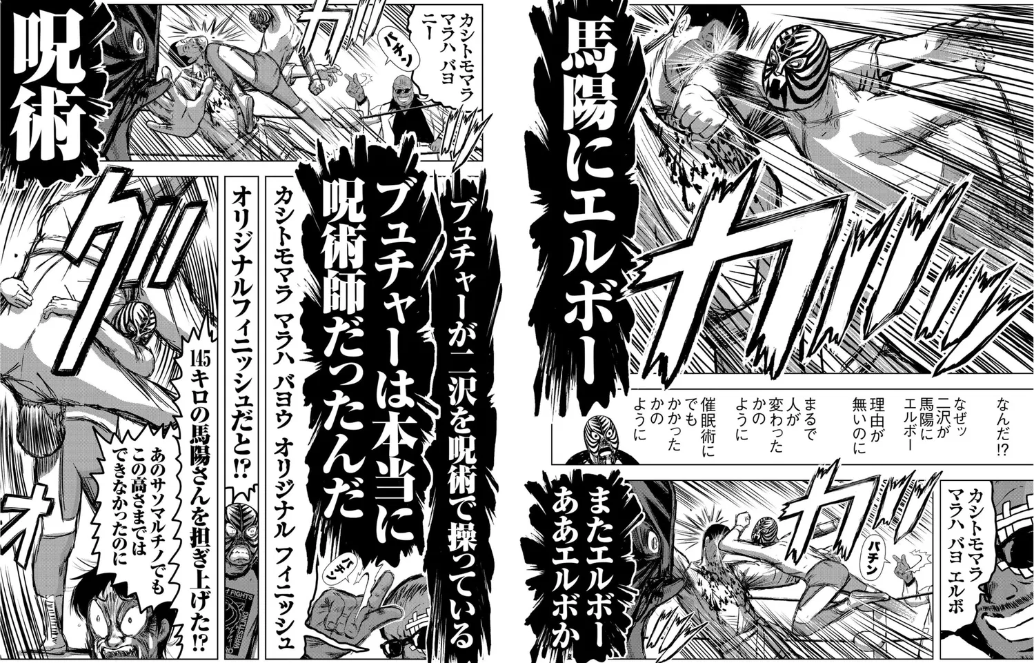 EXMAX！DELUXE 2025 真冬の特大号